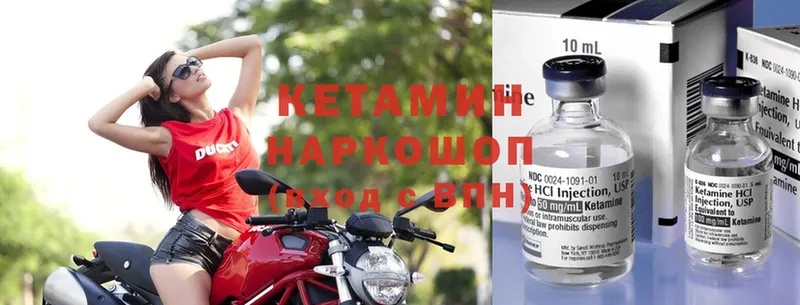 КЕТАМИН ketamine  Гаврилов-Ям 