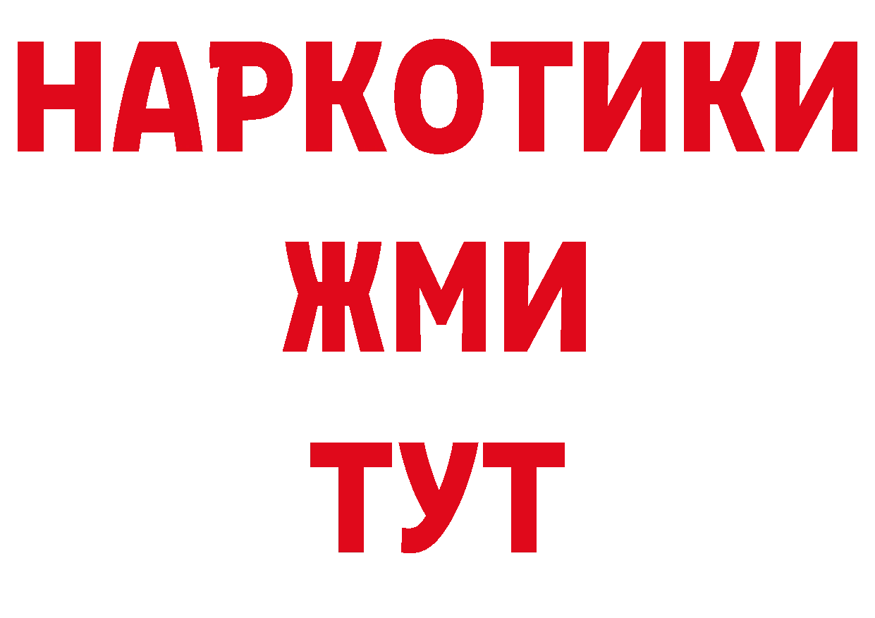 Магазин наркотиков дарк нет наркотические препараты Гаврилов-Ям