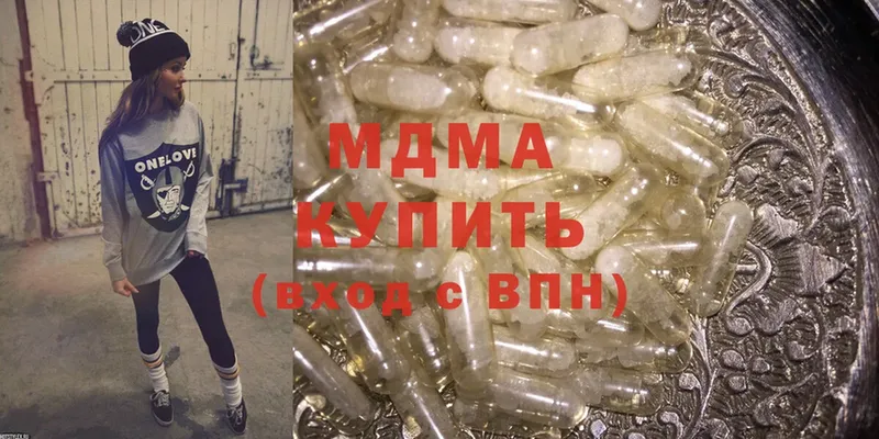 blacksprut зеркало  Гаврилов-Ям  shop какой сайт  купить наркотики цена  MDMA кристаллы 