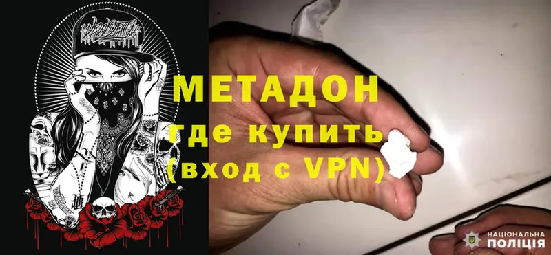 Метадон VHQ  Гаврилов-Ям 